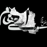 دانلود آهنگ ایهام بغض مدام دانلود آهنگ ایهام بغض مدام